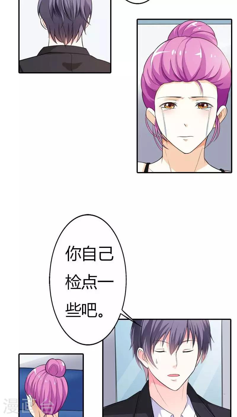 第59话 你是我的-第60话