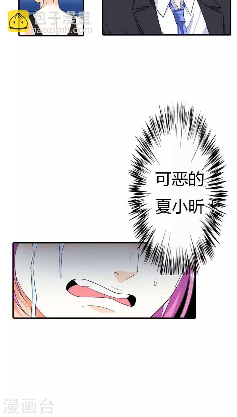 第59话 你是我的-第60话