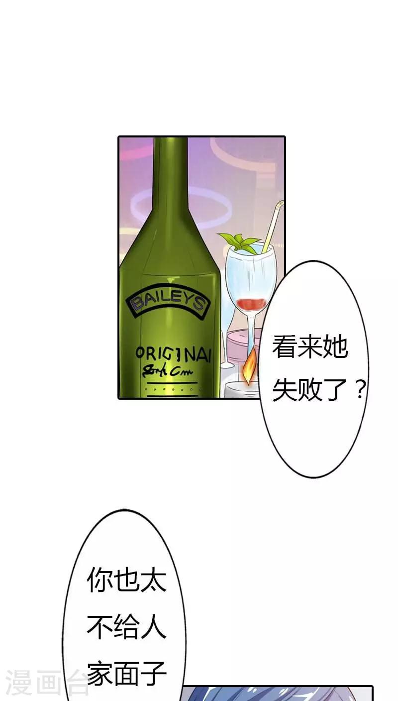 第59话 你是我的-第60话