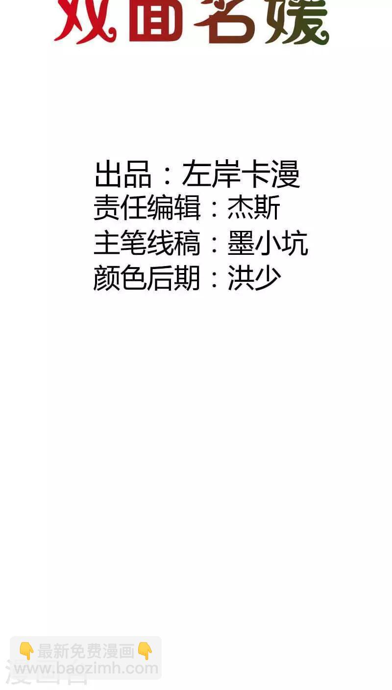 第59话 你是我的-第60话