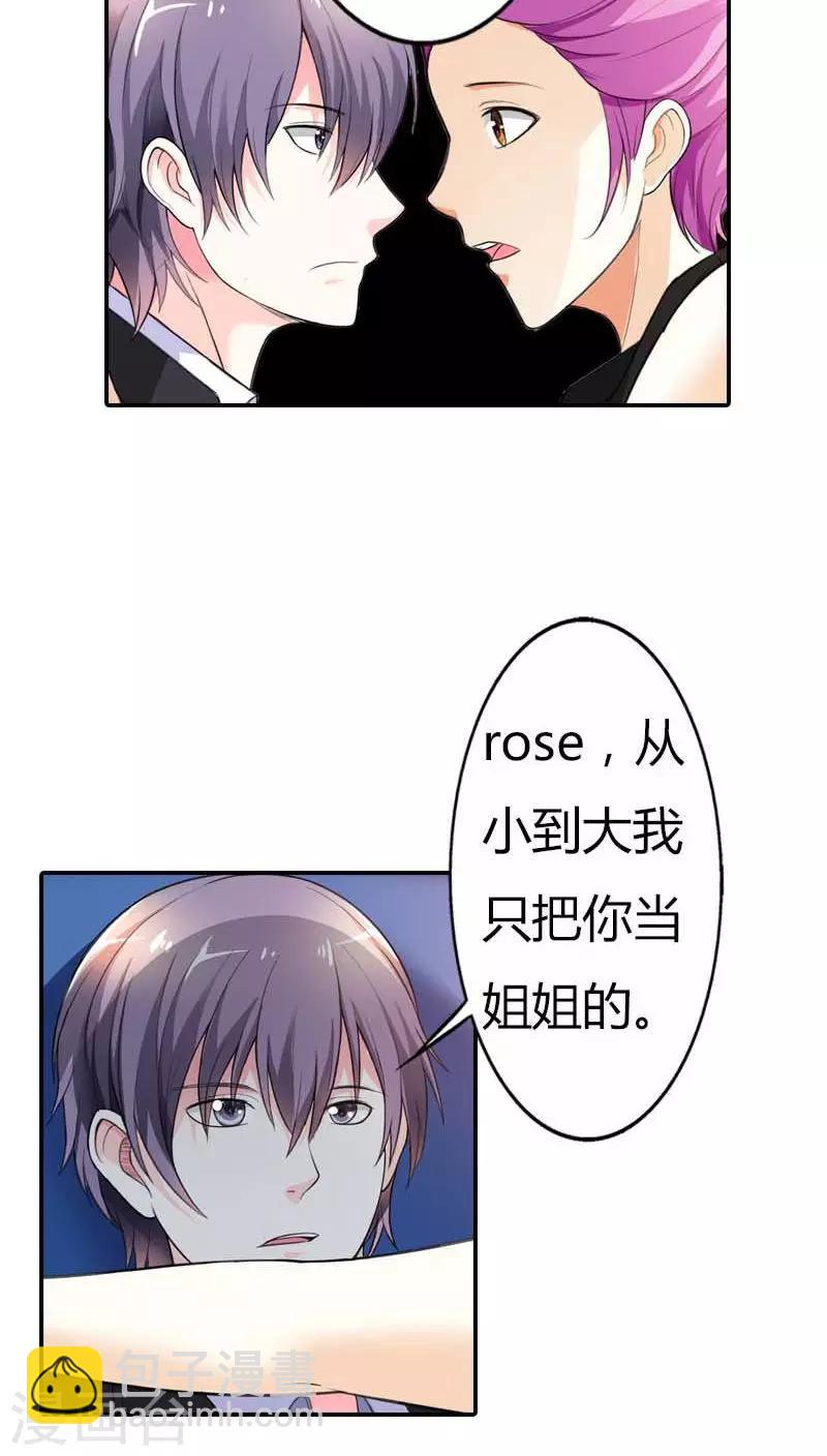 第59话 你是我的-第60话