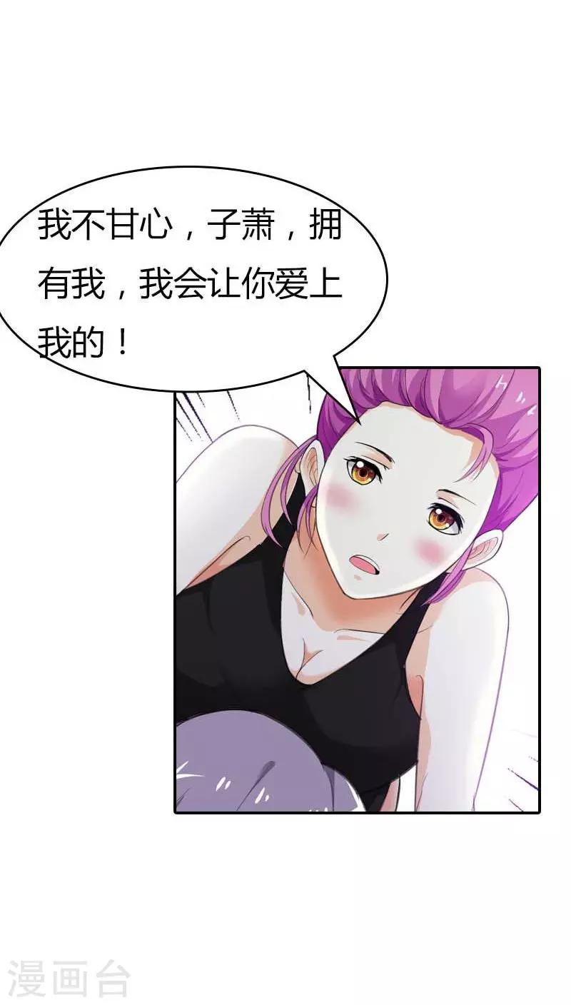 第59话 你是我的-第60话