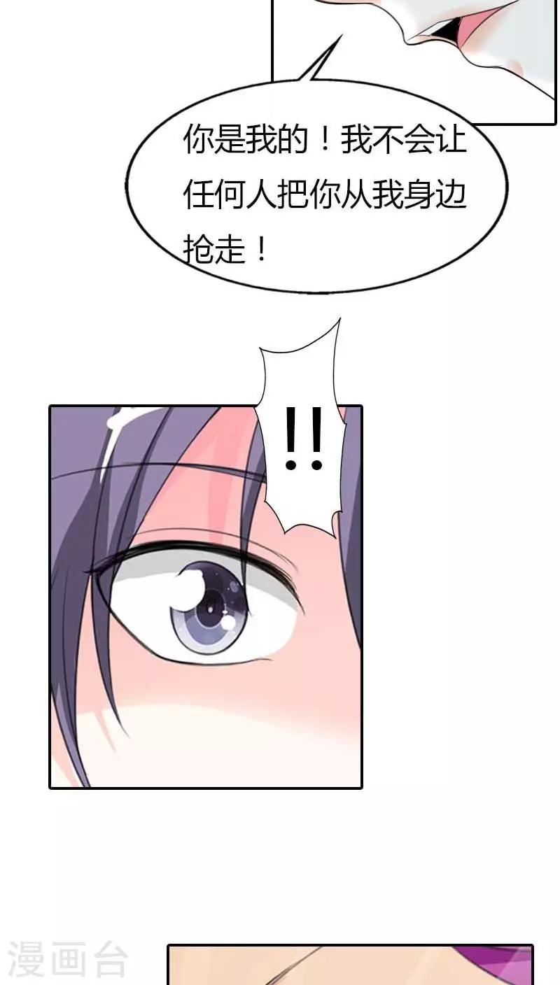 第59话 你是我的-第60话