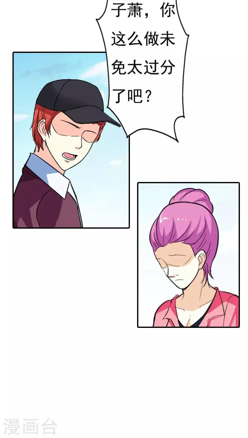 第61话 谁也不准插手-第62话