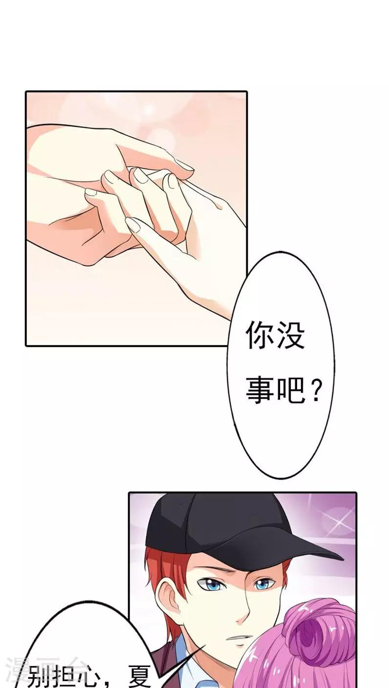 第61话 谁也不准插手-第62话