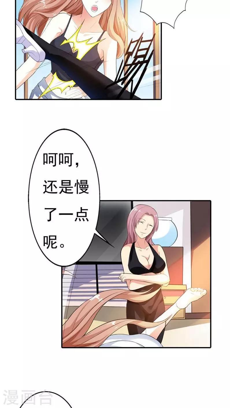 第61话 谁也不准插手-第62话