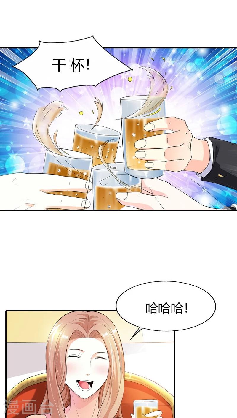 第63话 套路-第64话