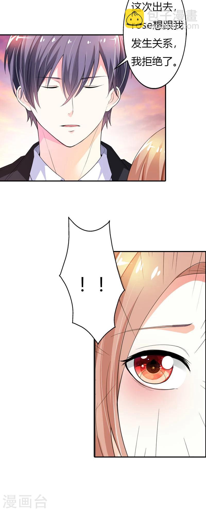 第63话 套路-第64话