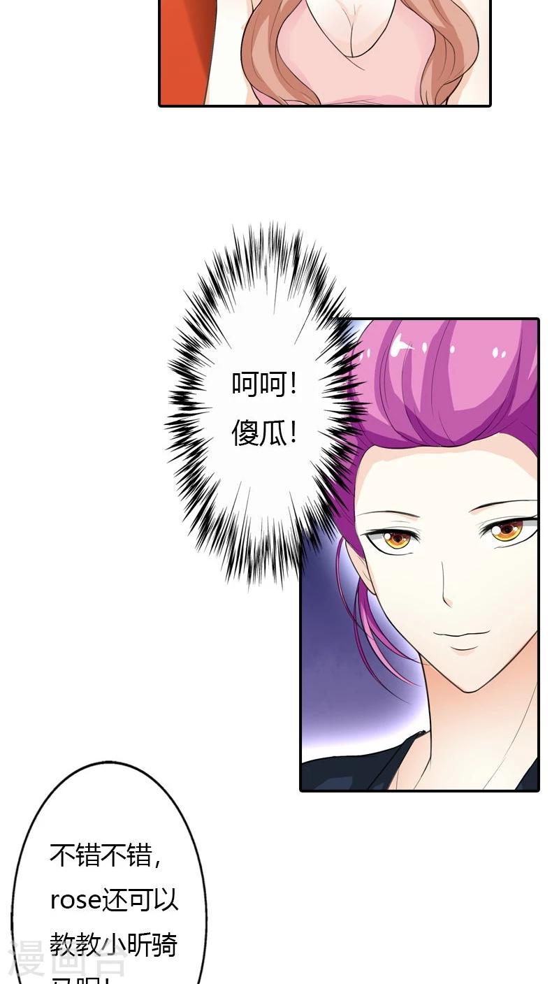 第63话 套路-第64话