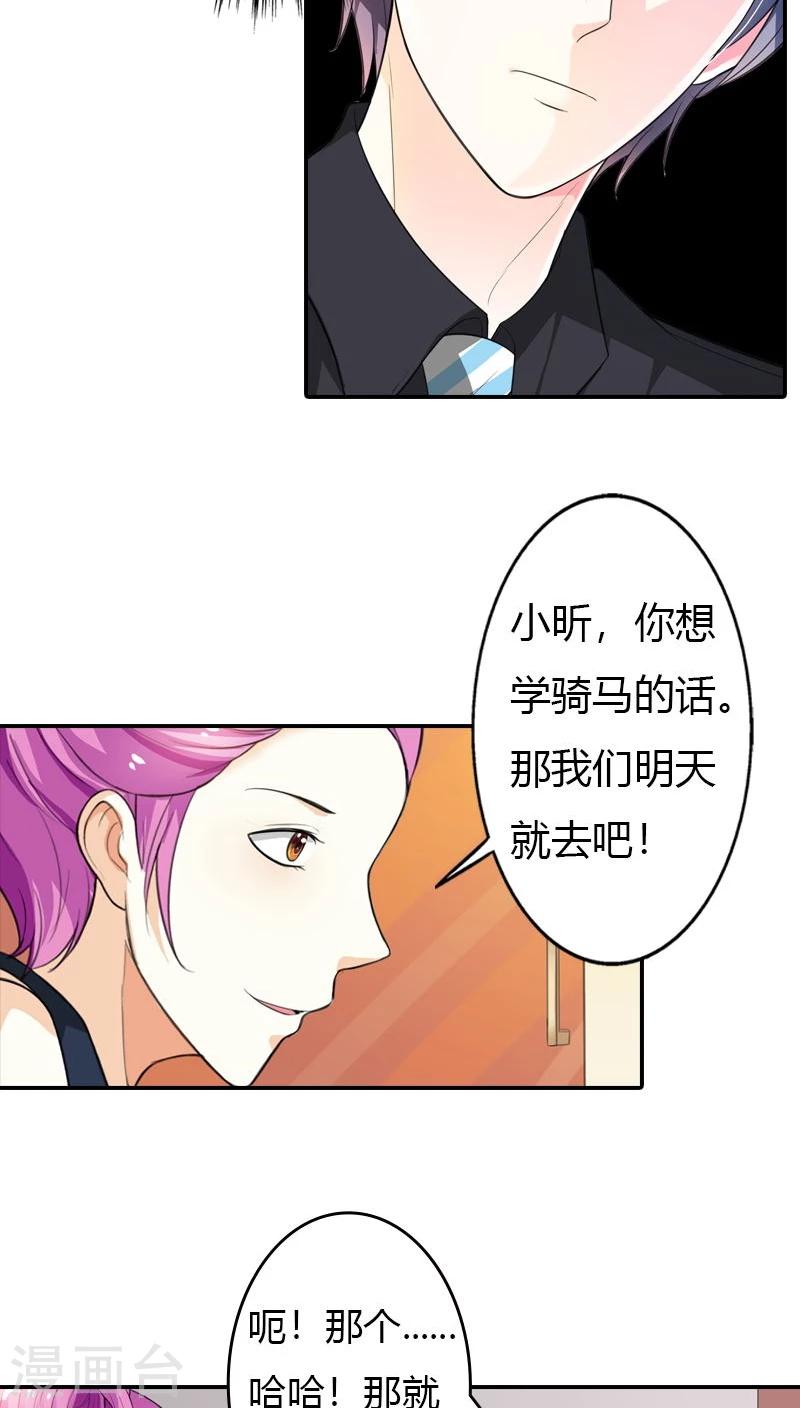 第63话 套路-第64话