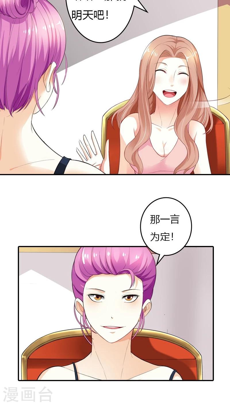 第63话 套路-第64话