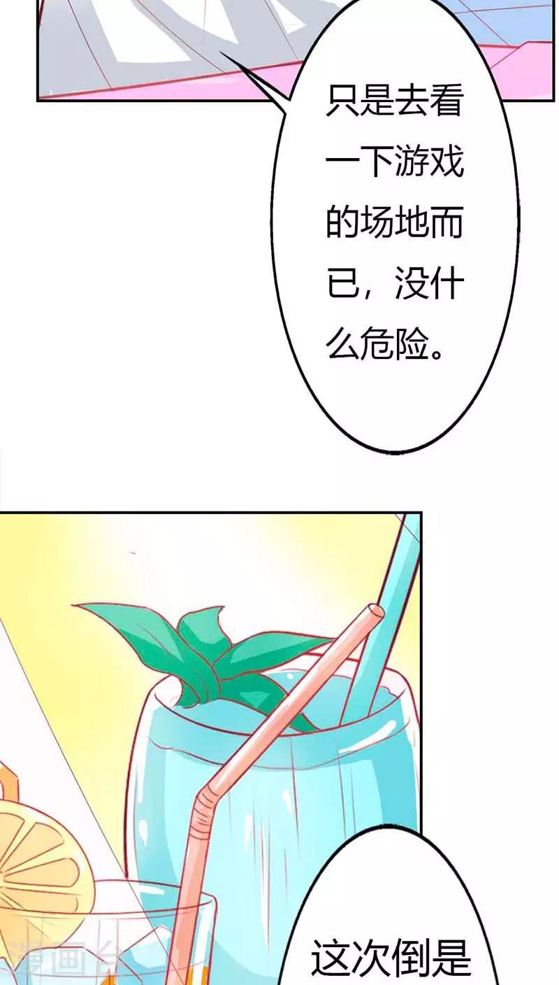 第65话 一个野蛮与激情并存的游戏-第66话