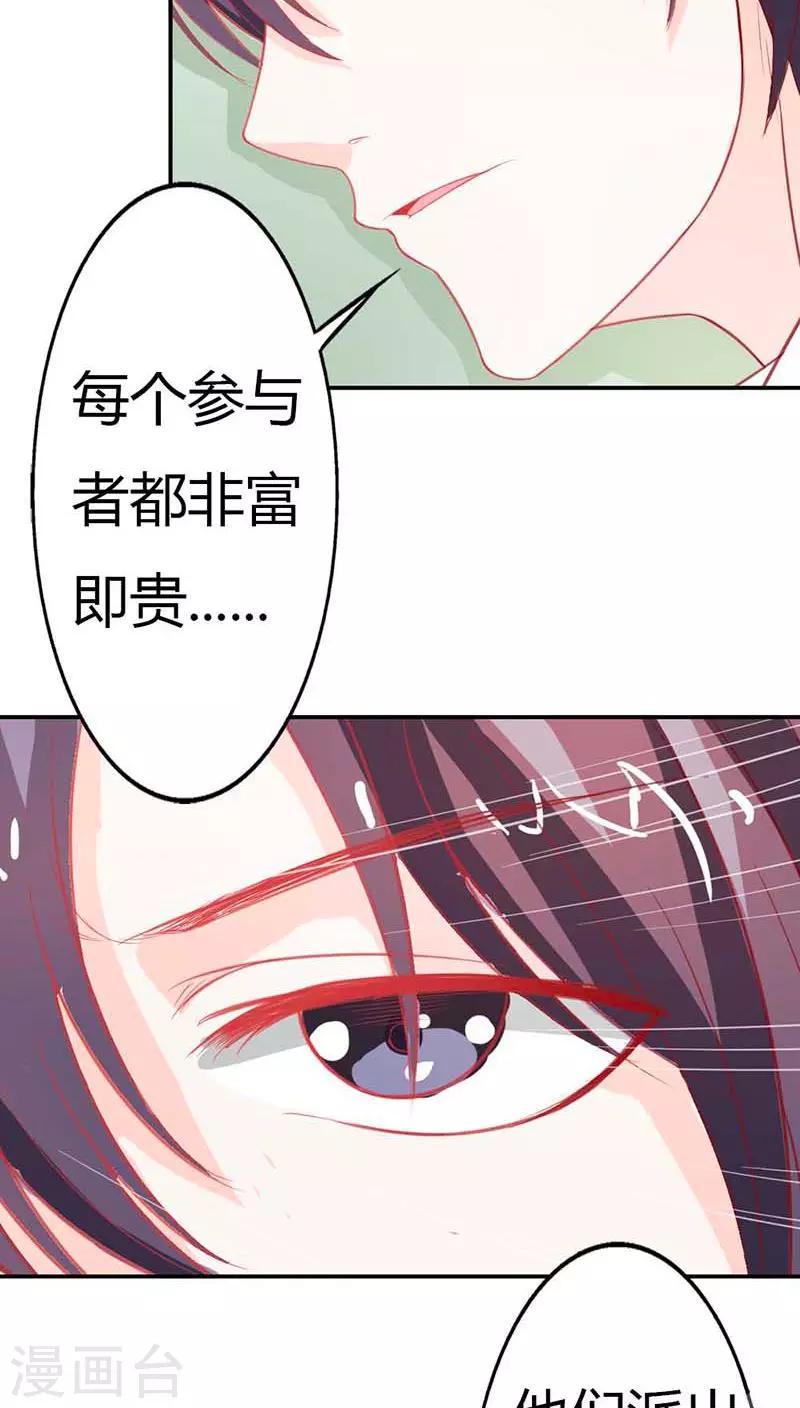 第65话 一个野蛮与激情并存的游戏-第66话