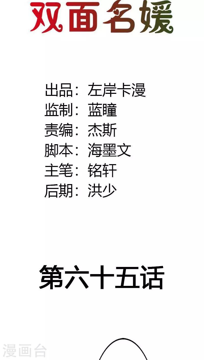 第65话 一个野蛮与激情并存的游戏-第66话