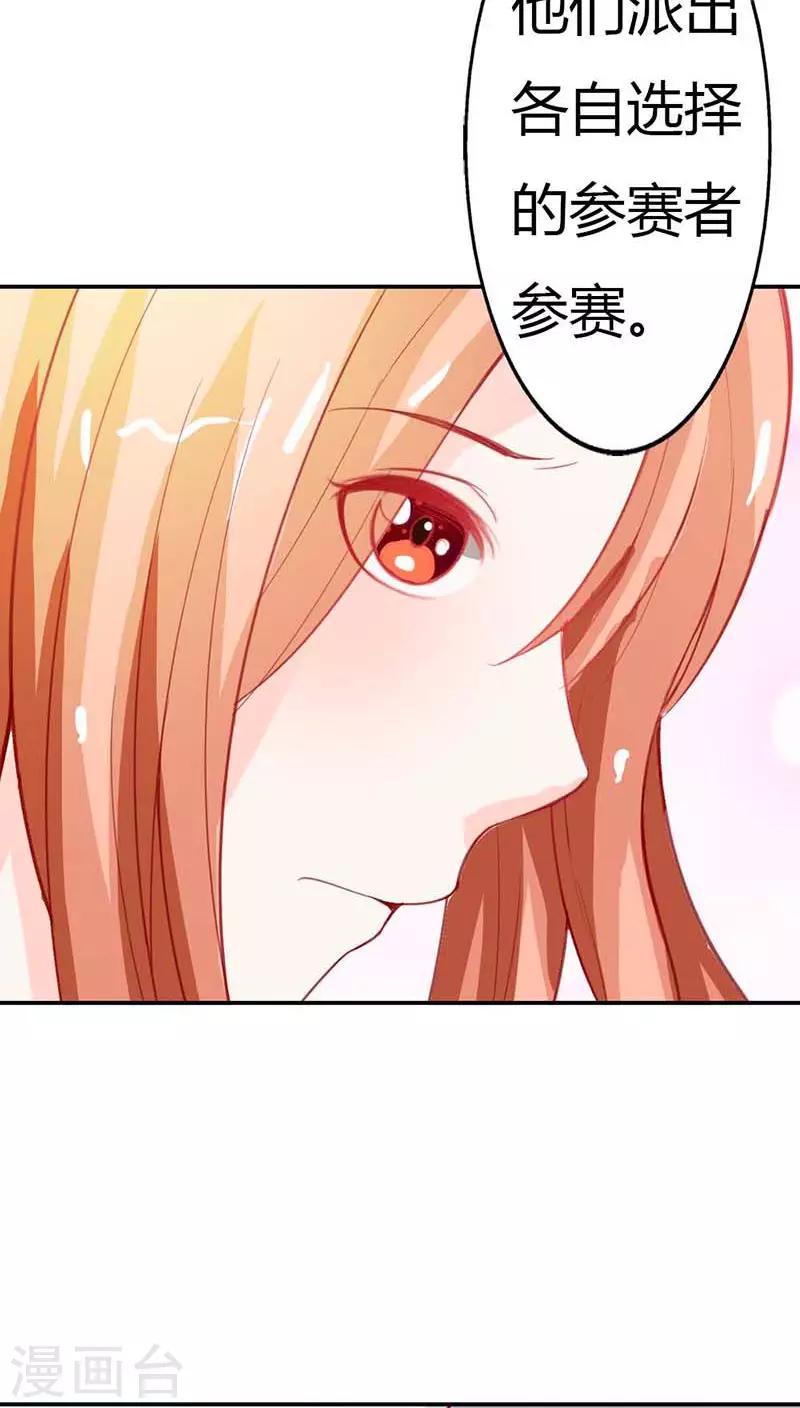 第65话 一个野蛮与激情并存的游戏-第66话