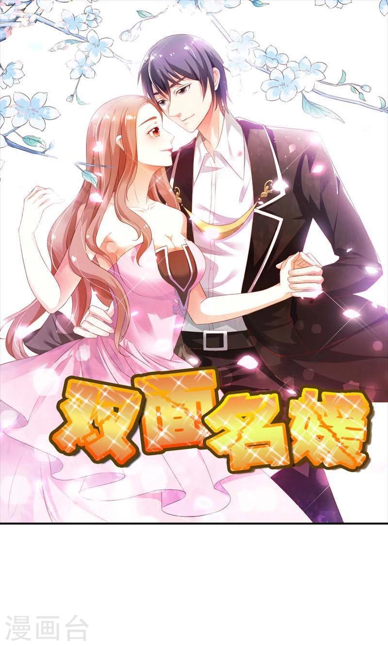 第69话 这个女人真小气-第70话