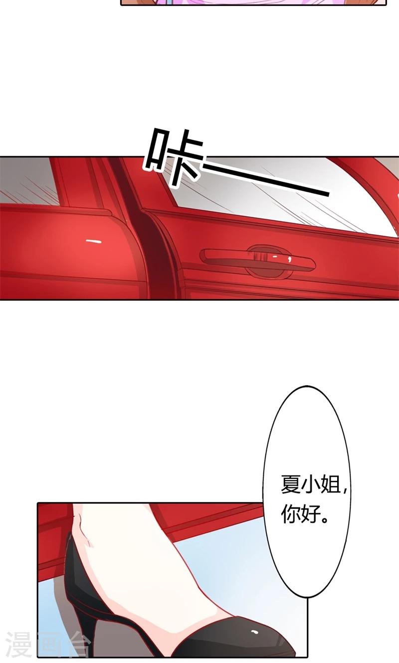 第69话 这个女人真小气-第70话