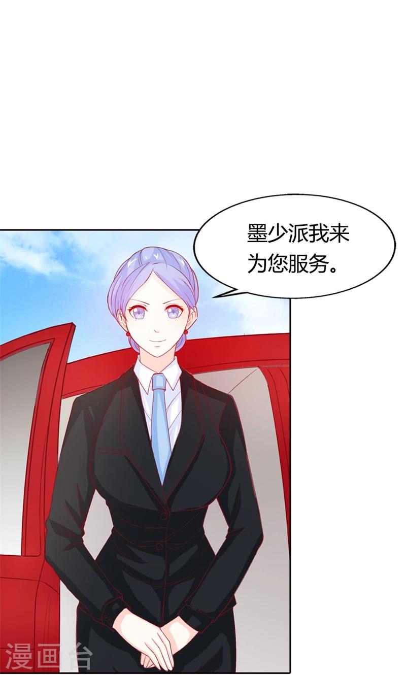 第69话 这个女人真小气-第70话