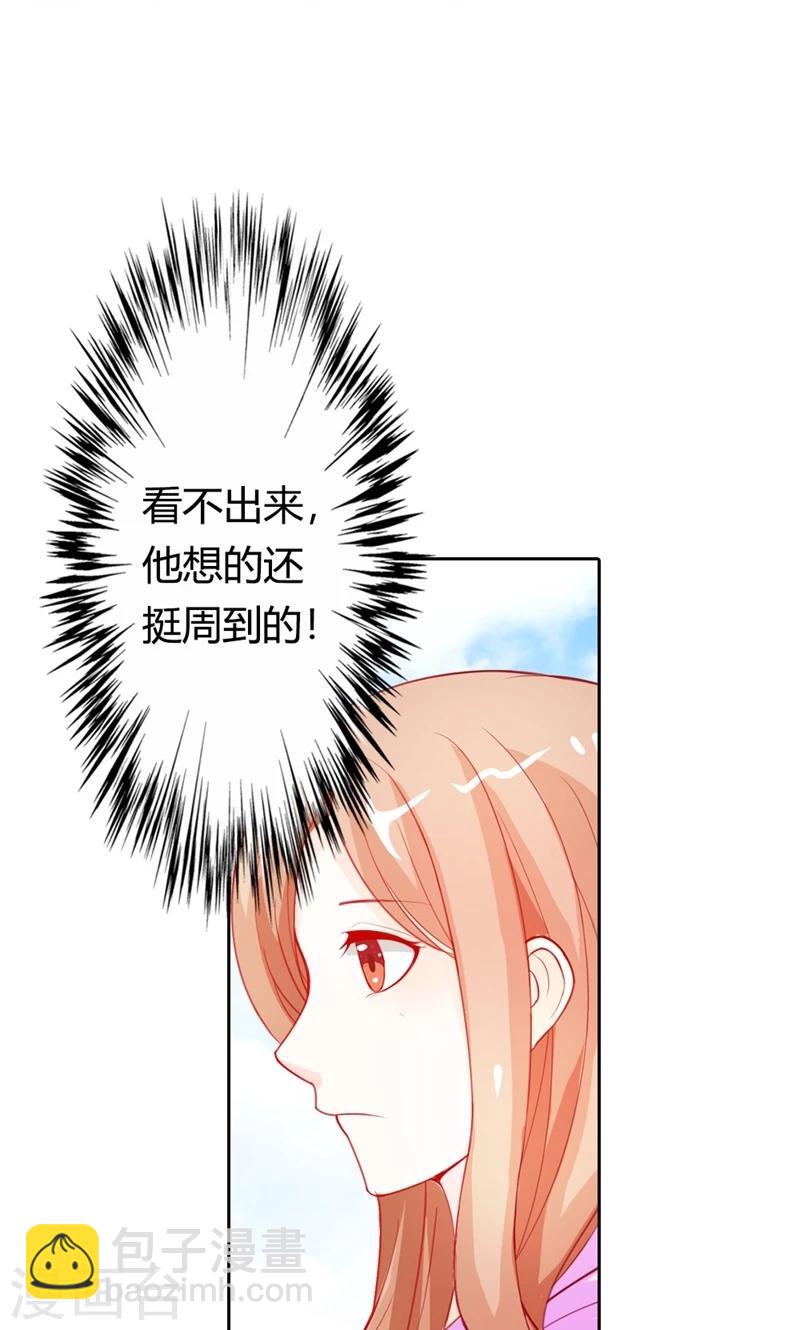 第69话 这个女人真小气-第70话