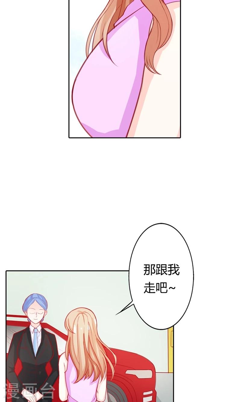 第69话 这个女人真小气-第70话