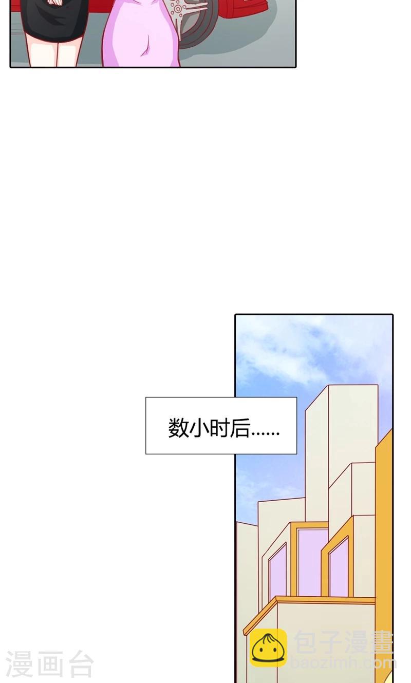 第69话 这个女人真小气-第70话