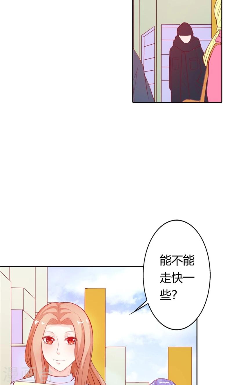 雙面名媛 - 第69話 這個女人真小氣 - 2