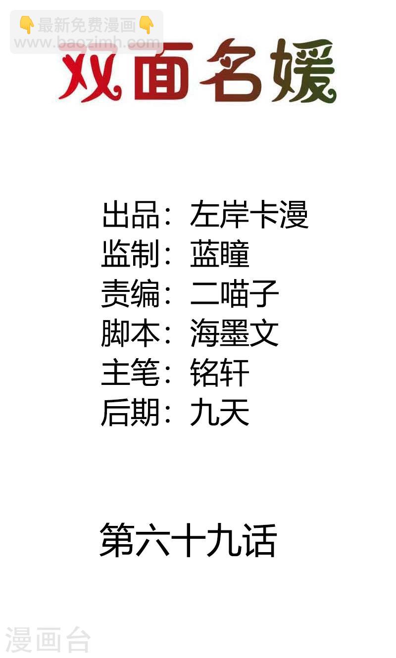 第69话 这个女人真小气-第70话