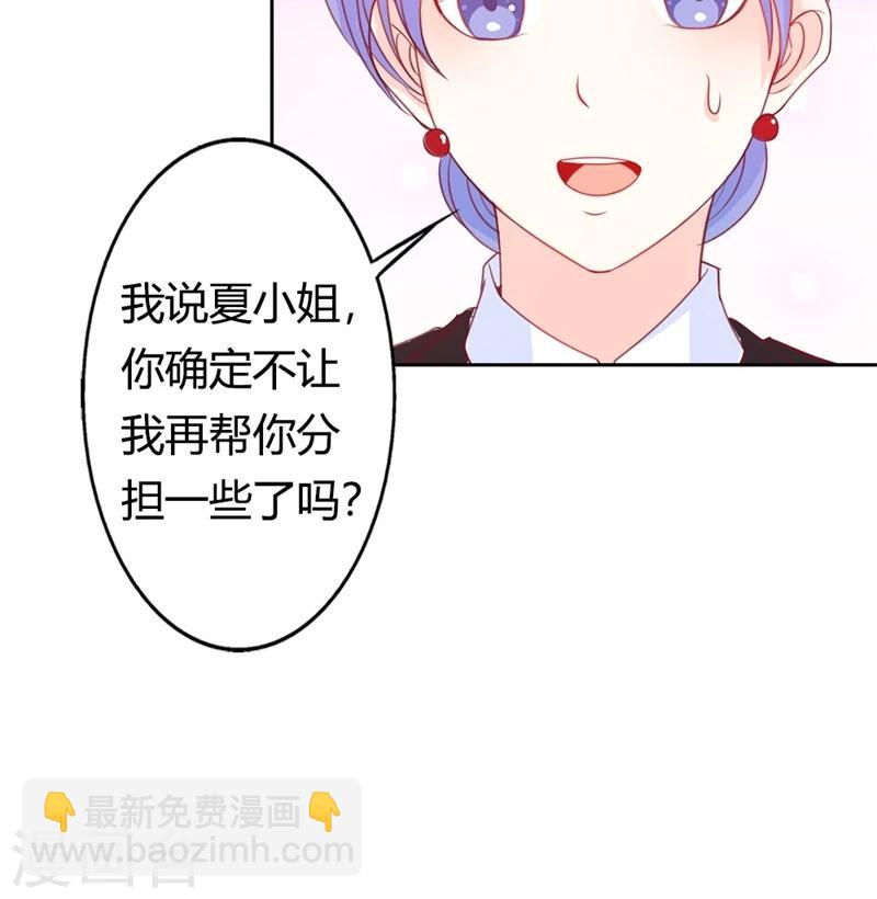 第69话 这个女人真小气-第70话