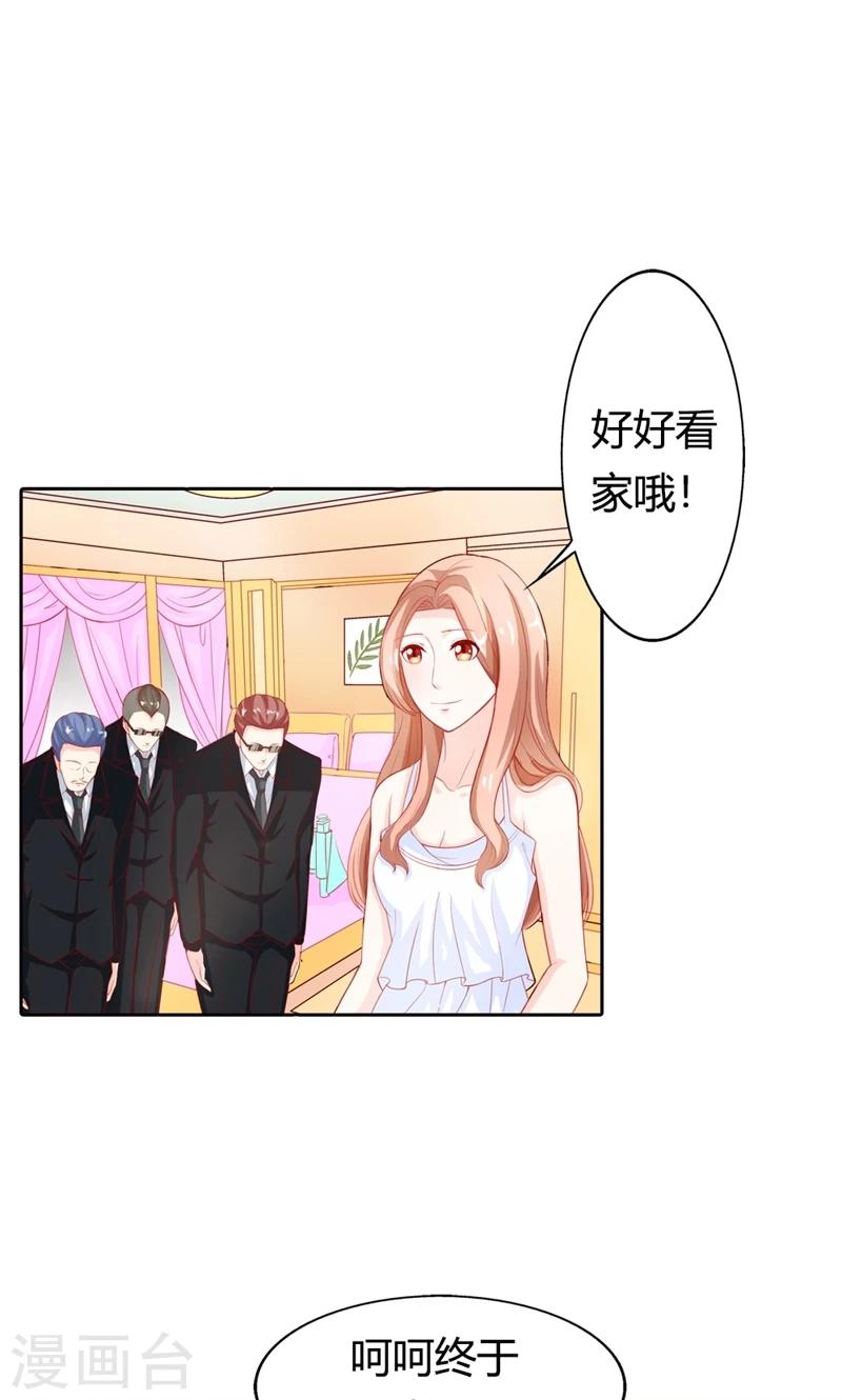 第69话 这个女人真小气-第70话