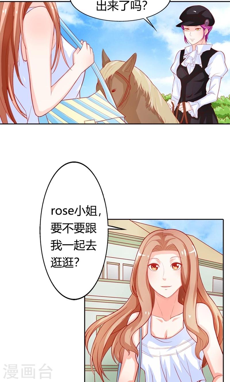 第69话 这个女人真小气-第70话