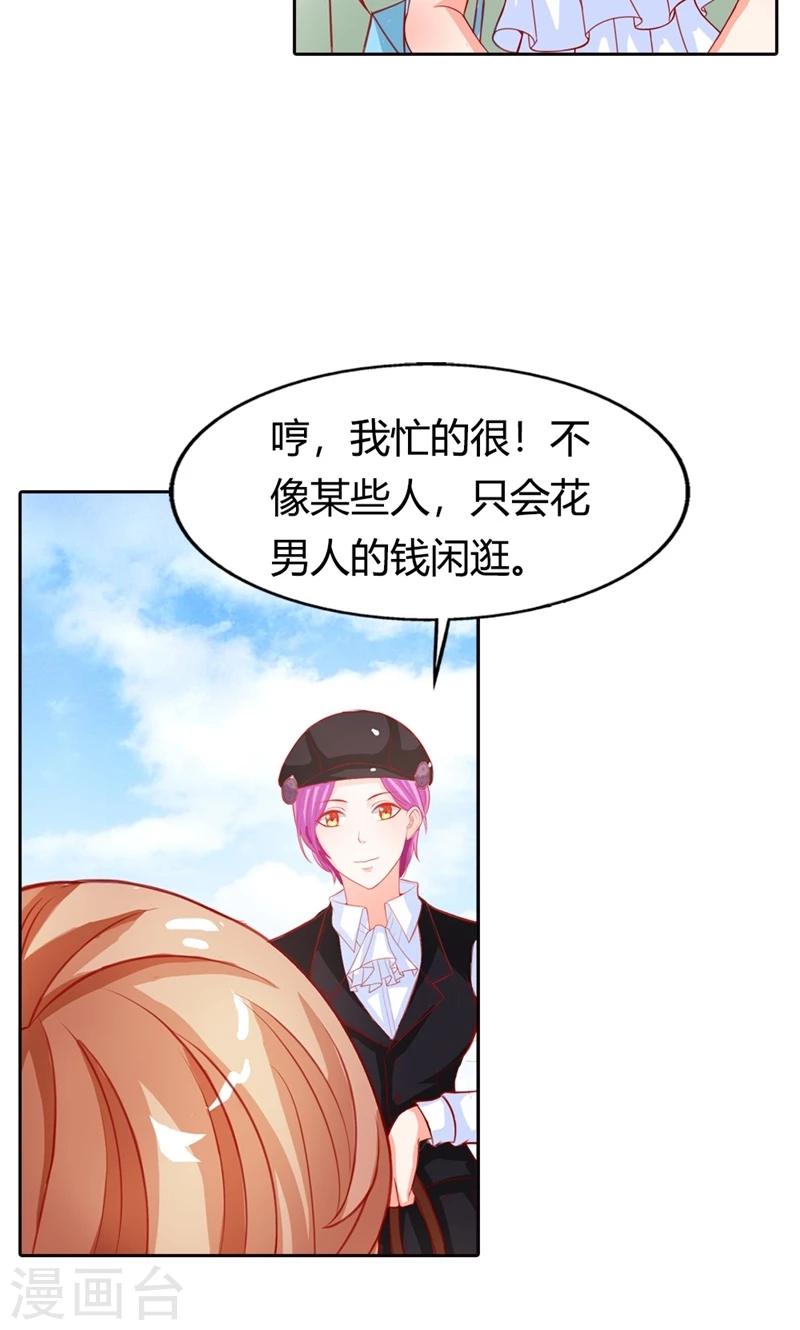 第69话 这个女人真小气-第70话