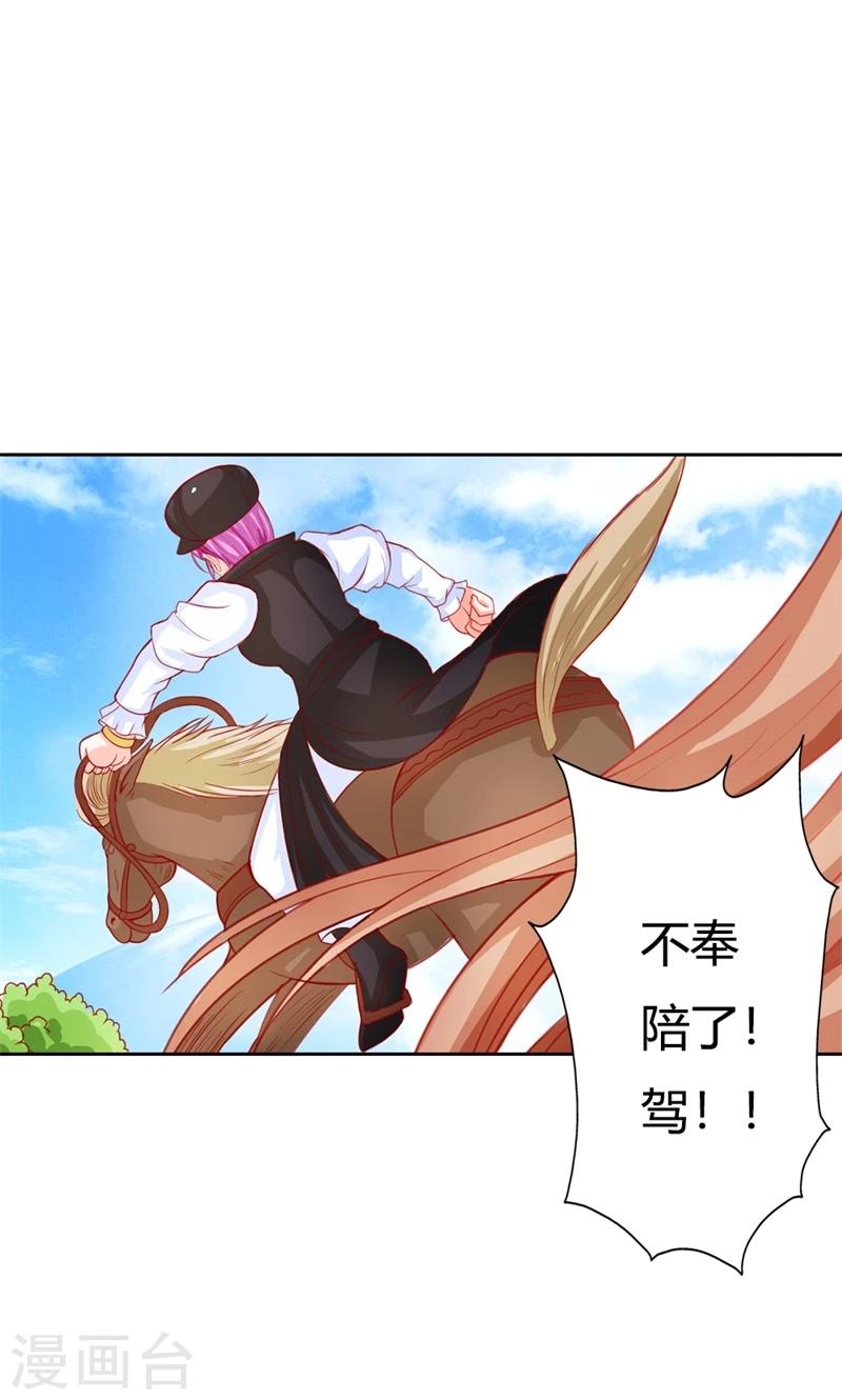 第69话 这个女人真小气-第70话