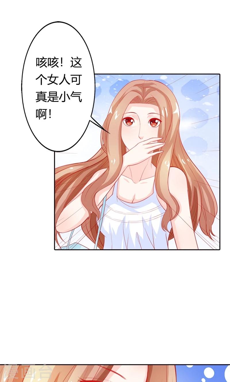 第69话 这个女人真小气-第70话