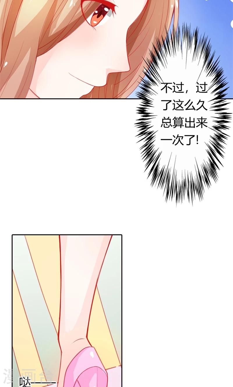 第69话 这个女人真小气-第70话