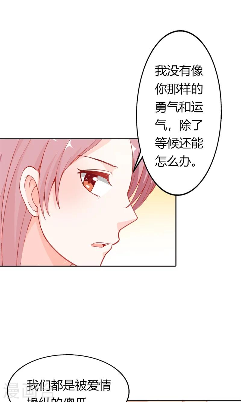 第71话 被爱情操纵的傻瓜-第72话