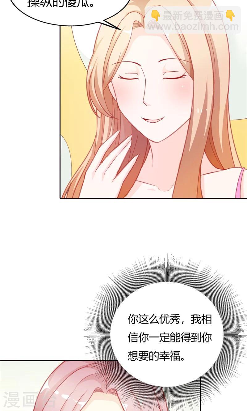 第71话 被爱情操纵的傻瓜-第72话