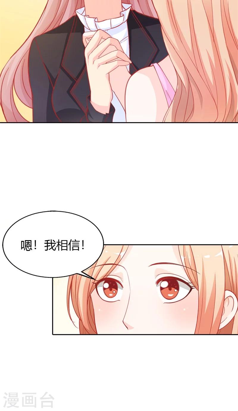 第71话 被爱情操纵的傻瓜-第72话