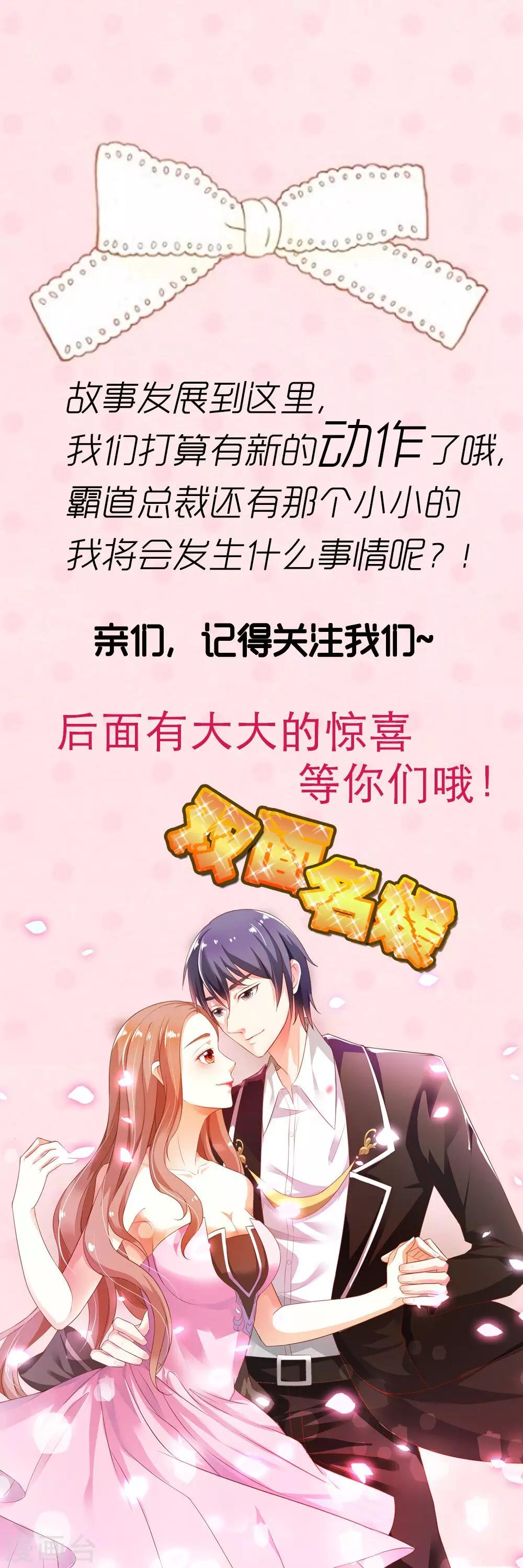 完结公告-第74话