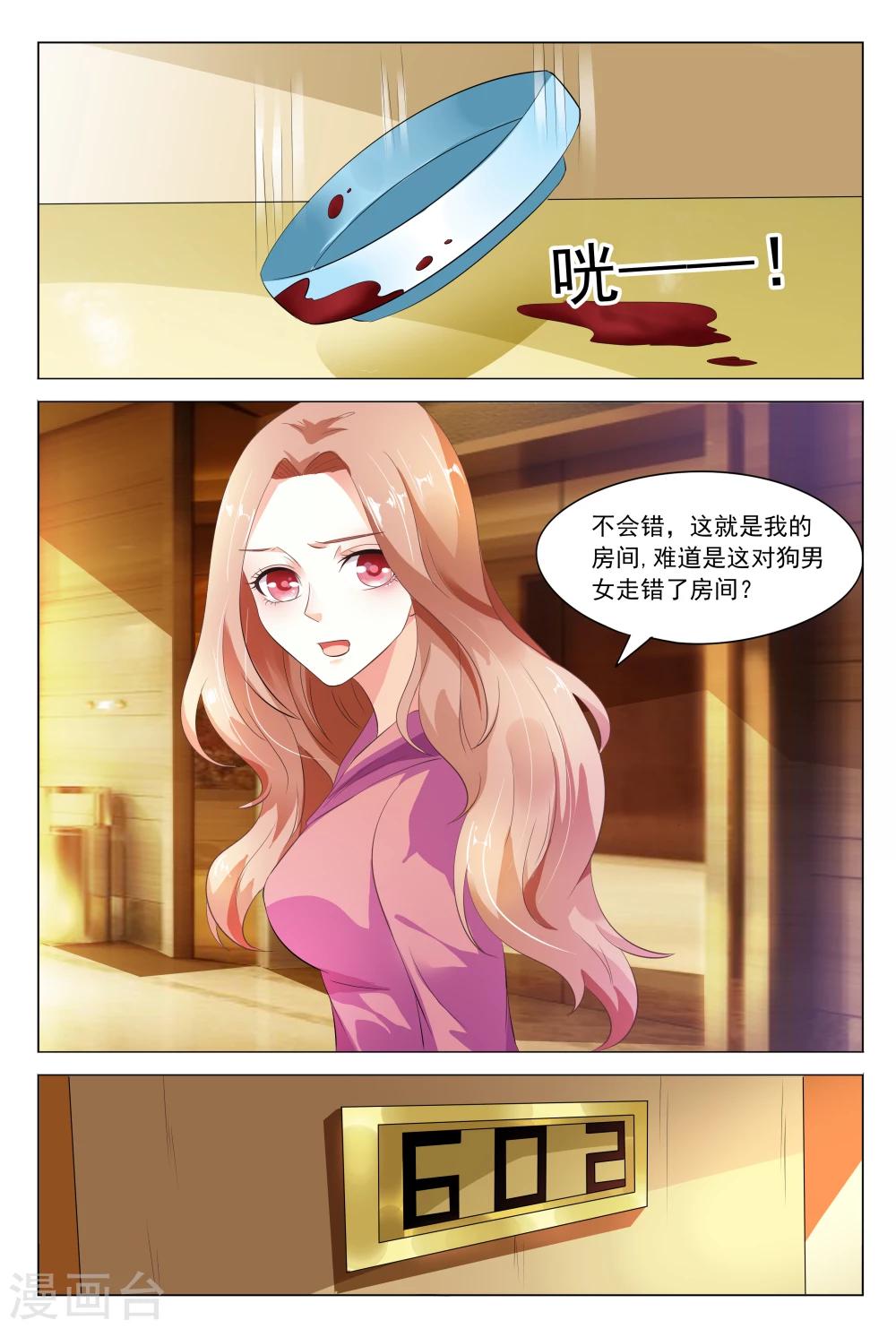 第10话 房里竟然来了一对狗男女-第10话