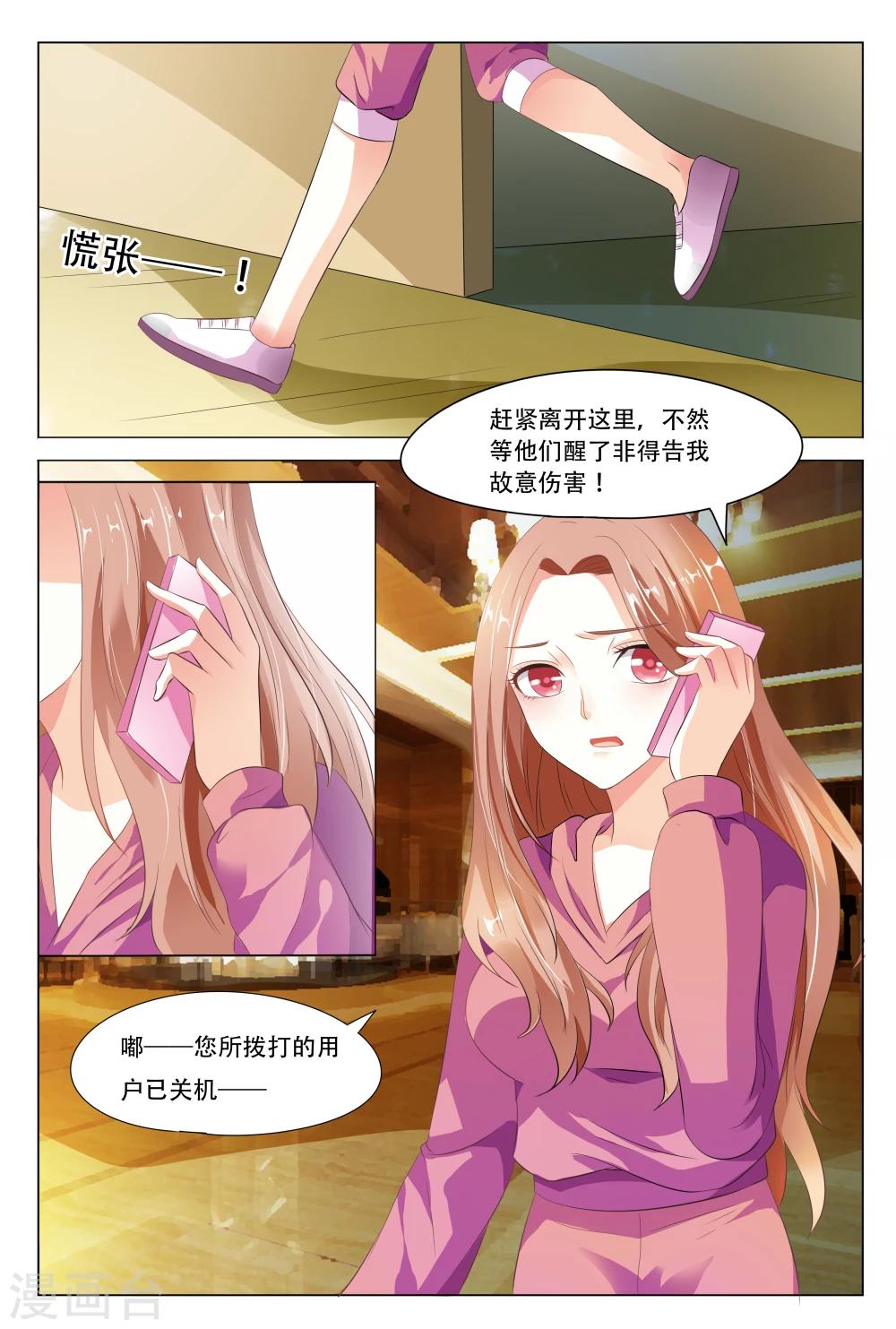 第10话 房里竟然来了一对狗男女-第10话