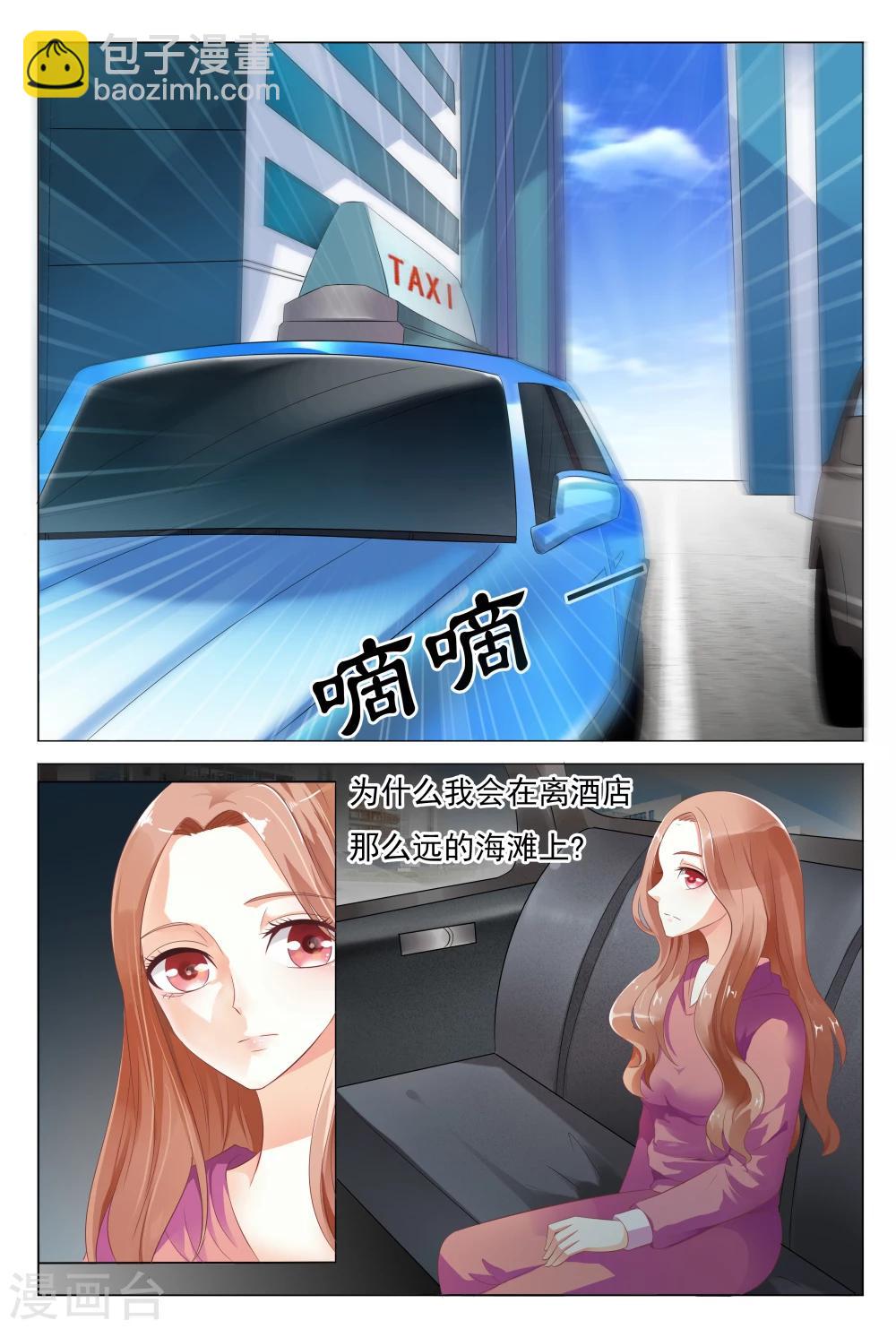 第10话 房里竟然来了一对狗男女-第10话