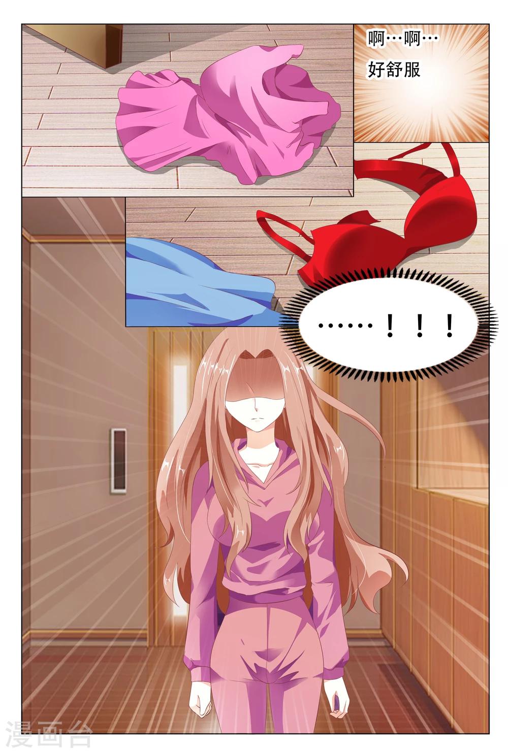 第10话 房里竟然来了一对狗男女-第10话