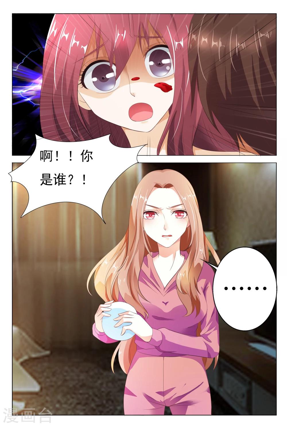 第10话 房里竟然来了一对狗男女-第10话