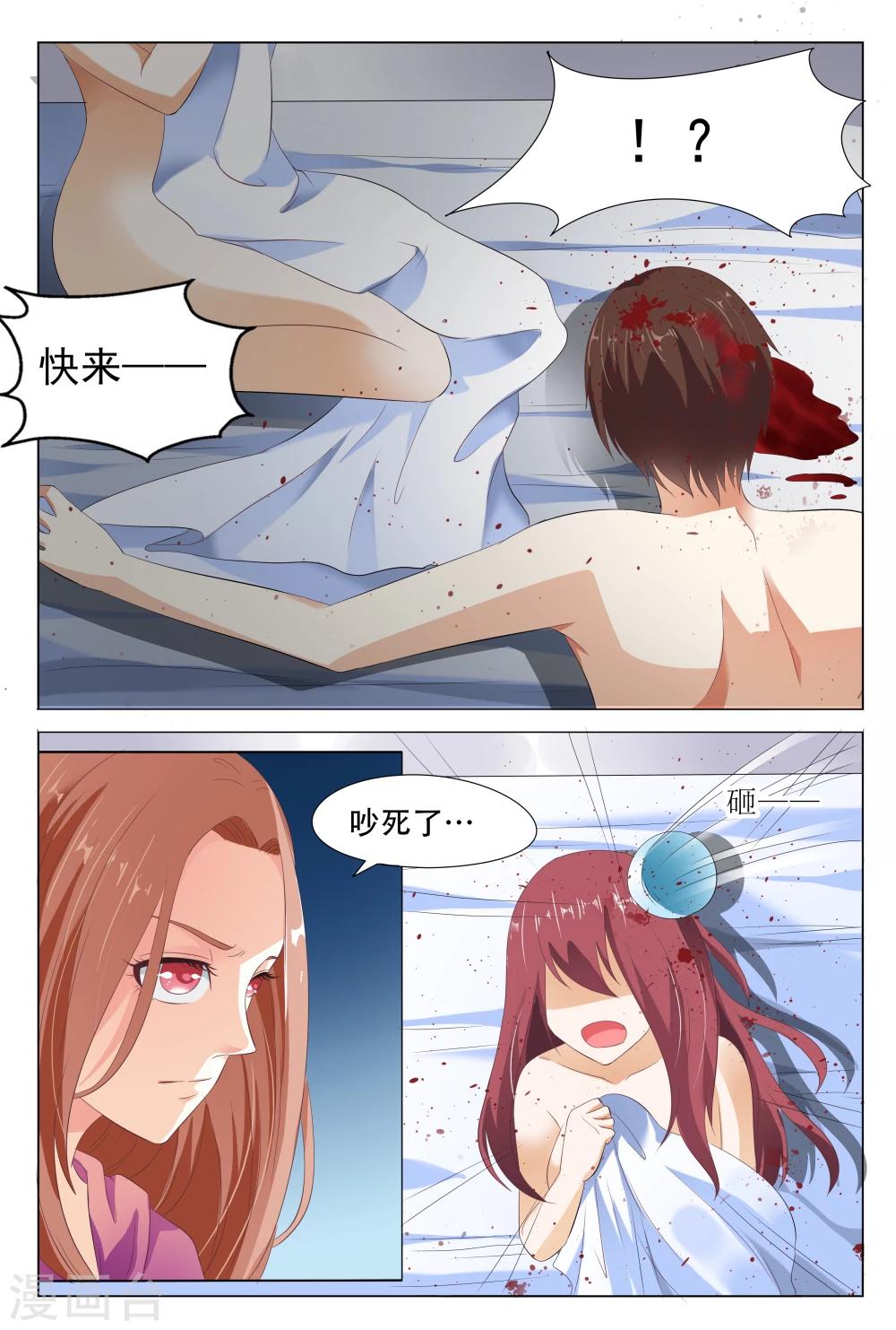 第10话 房里竟然来了一对狗男女-第10话