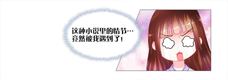 2、拖后腿的东西！-第2话