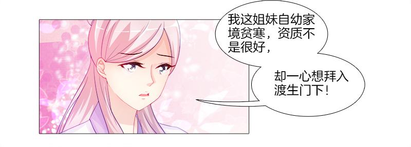 2、拖后腿的东西！-第2话