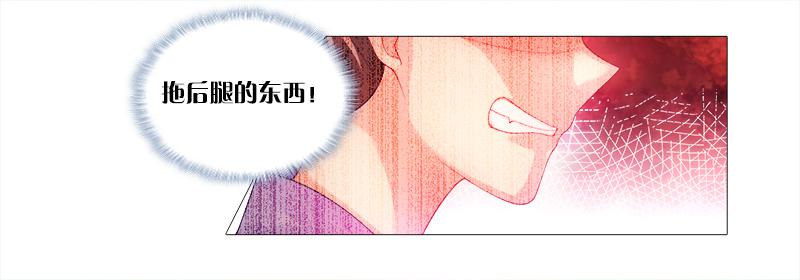 2、拖后腿的东西！-第2话