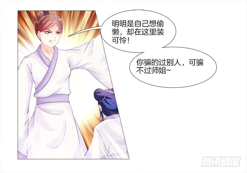 2、拖后腿的东西！-第2话