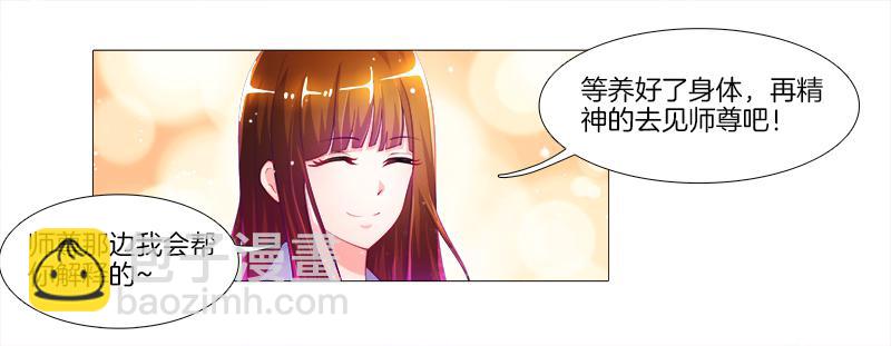 2、拖后腿的东西！-第2话