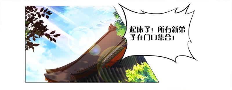 2、拖后腿的东西！-第2话